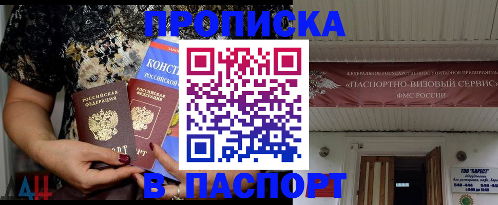 прописка поиск в Фрязино